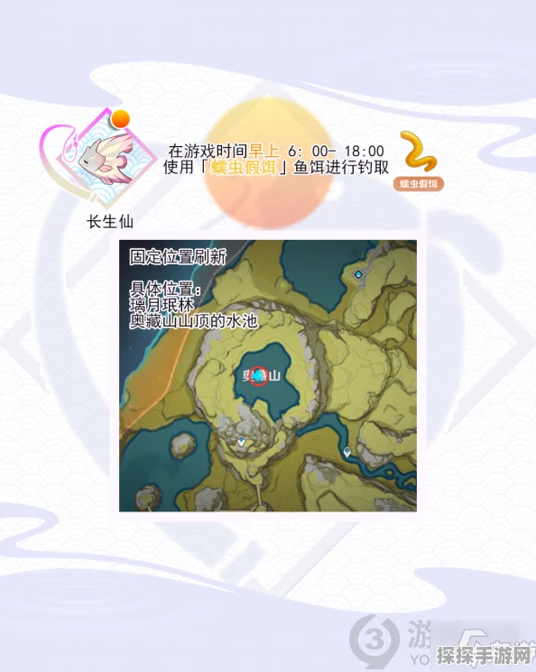 原神长生仙捕捉全攻略，技巧与策略一网打尽