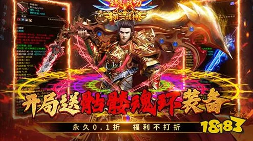 上古情歌送高爆一刀99999新版本震撼发布，传奇类手游界再掀狂潮