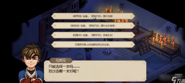 大侠立志传新手武器推荐，助你行走江湖，扬名立万