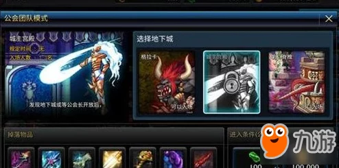 DNF手游公会副本进入难题全解析