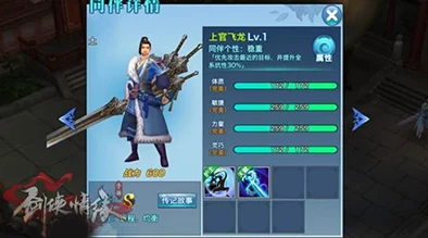 剑侠情缘手游武当门派同伴选择深度解析