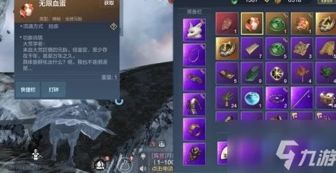 手游资讯，妄想山海北冥宝箱揭秘，珍稀物品等你探索