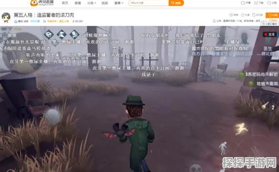 手游资讯，知名主播第五人格团长直播新动向揭秘