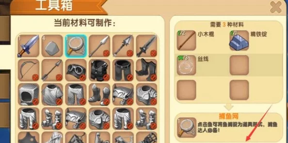 迷你世界新版本鱼竿合成指南，探索钓鱼新乐趣