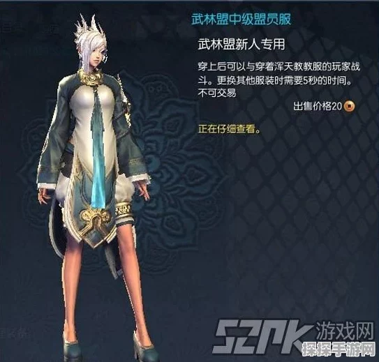 剑灵手游青鸟衣服获取攻略全解析