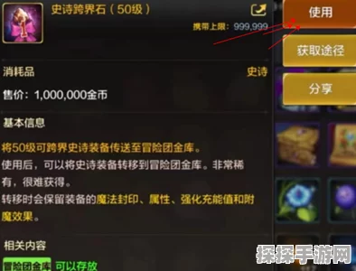 DNF手游跨界石颗粒使用全攻略，解锁装备新境界的秘籍
