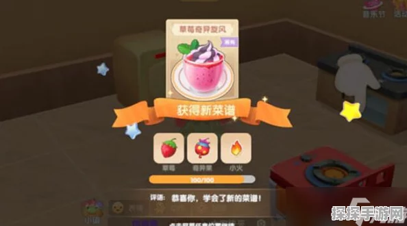 手游资讯，摩尔庄园推出全新美食制作——草莓奇异旋风制作攻略