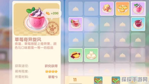 手游资讯，摩尔庄园推出全新美食制作——草莓奇异旋风制作攻略