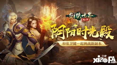剑侠世界，起源全新活动模式结伴夺宝护镖车震撼上线