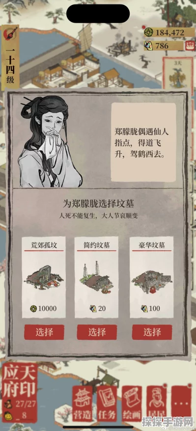 手游资讯，江南百景图长恨歌迷雾驱散攻略全解析