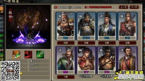 三国志8手游资讯，自创武将婚姻系统详解