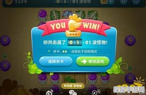 保卫萝卜第83关深度攻略及手游资讯速递