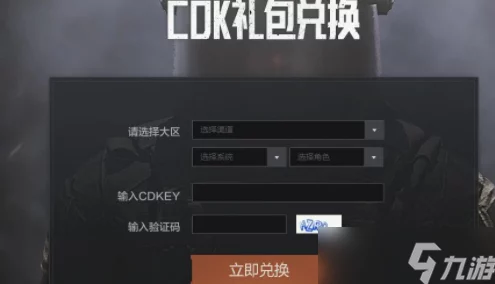 手游资讯，暗区突围CDK兑换活动开启，畅玩游戏新体验等你来领