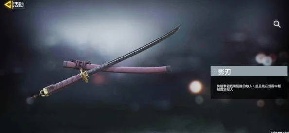 手游资讯，使命召唤手游武士刀使用攻略全解析