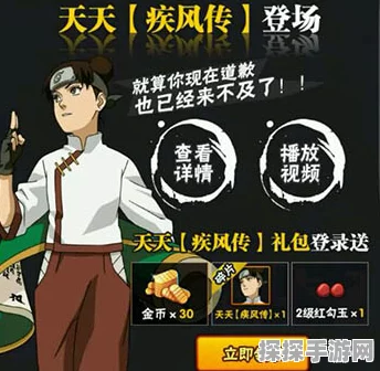 火影忍者手游天天疾风传普攻漏洞揭秘，深入探索与解决方案