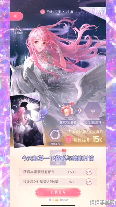 手游资讯，奇迹暖暖绯夜逐影活动钻石消耗全解析