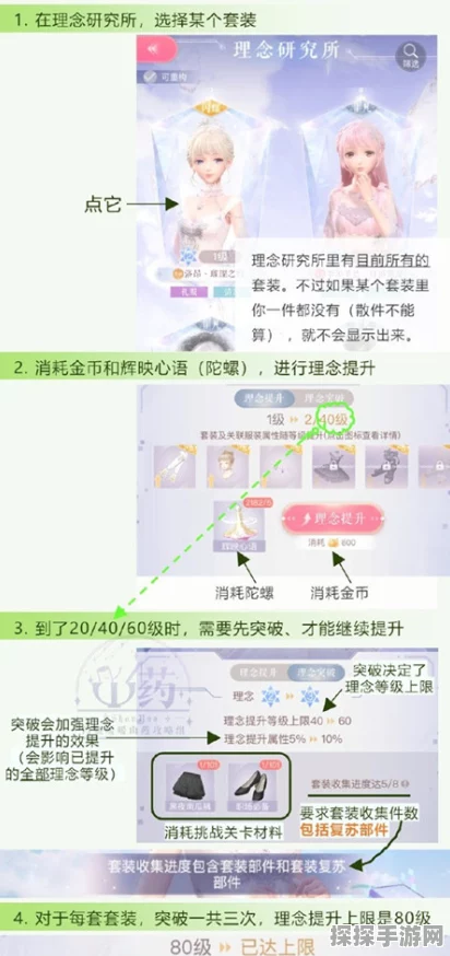 闪耀暖暖有生套深度解析与最新资讯
