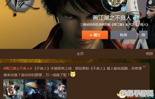 不良人3，沉浸式武侠新纪元，手游资讯大揭秘