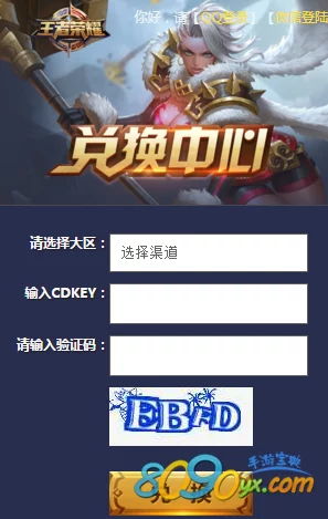 王者荣耀招募伙伴奖励详解及领取指南