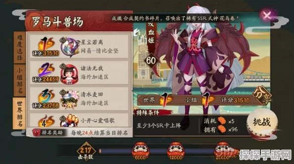 阴阳师手游，深度解析有效对抗吸血姬的策略与技巧