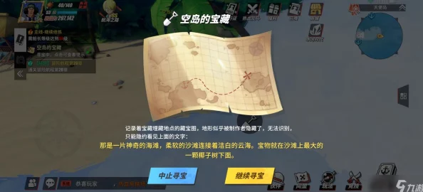 航海王热血航线神秘宝物7道具详解及活动预告