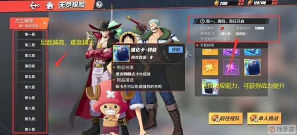 航海王热血航线神秘宝物7道具详解及活动预告