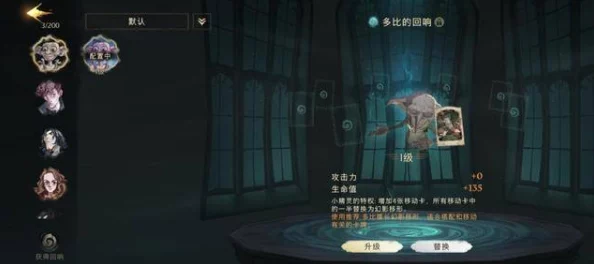 哈利波特，魔法觉醒烟花索命流上分玩法全攻略