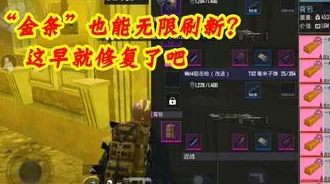 地铁逃生游戏金条刷新点揭秘，探寻隐藏房源的财富秘密