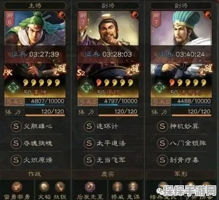 三国志战略版PK剧本选择深度解析，策略与智慧的较量