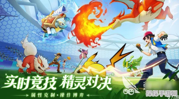 宝可梦战斗学院震撼登场，全新集换式卡牌手游引领风潮