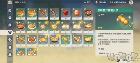 原神手游资讯，探索烟林之真果的奇妙世界与获取攻略