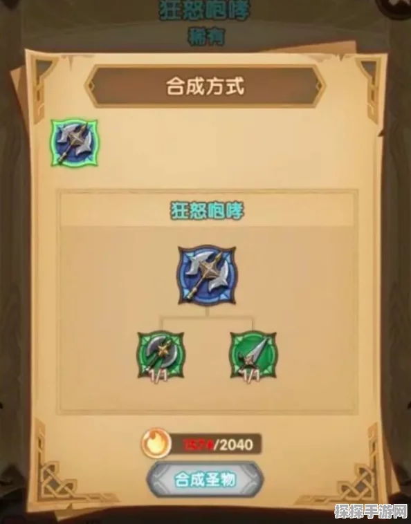 手游资讯，剑与远征囚时之界五级圣物合成深度解析与推荐