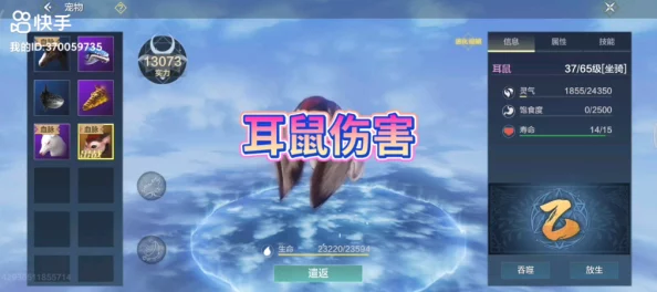 手游资讯，妄想山海耳鼠技能书搭配全攻略
