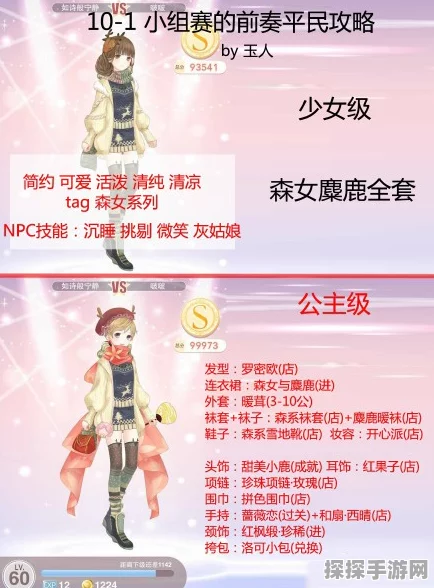 手游资讯，奇迹暖暖一路相随NPC全解析