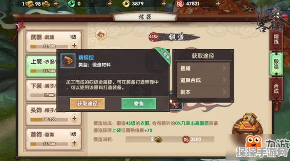 手游资讯，影之刃3双龙套装备详解及获取攻略
