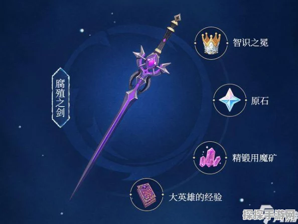 原神腐殖之剑获取攻略，珍稀武器等你来拿