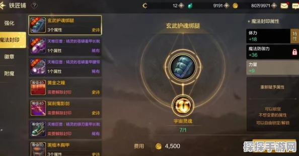 DNF手游魔法封印属性选择全攻略