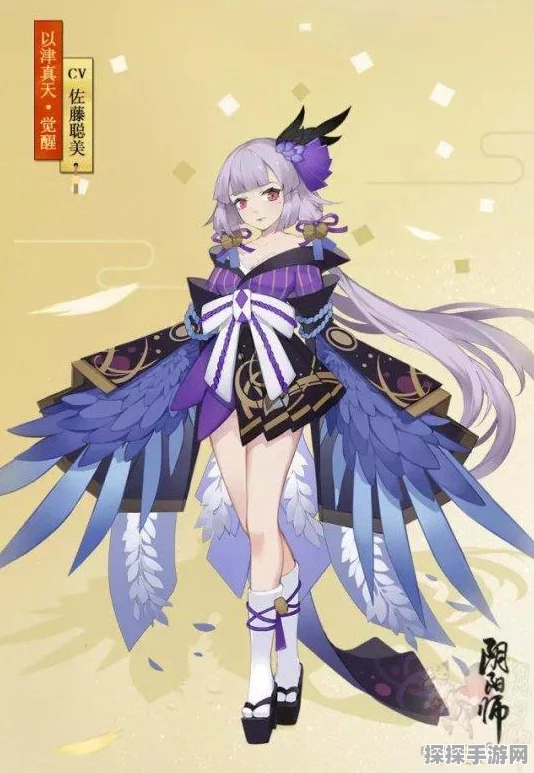 阴阳师手游资讯，以津真天角色深度解析与搭配策略全揭秘