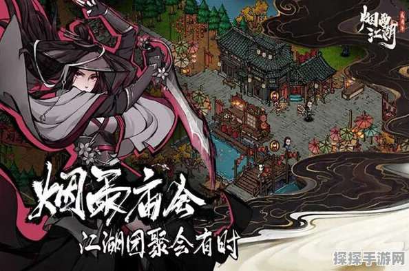 手游资讯，烟雨江湖新奇遇记——虎子与风筝的梦幻之旅