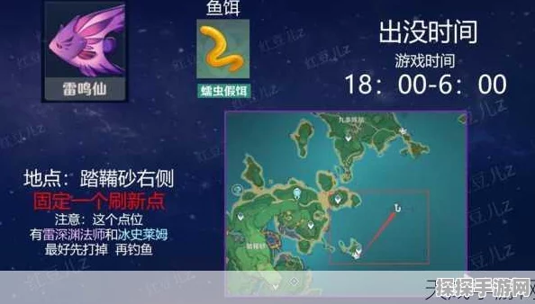 原神雷鸣仙垂钓攻略，应对之策与安全保障全解析