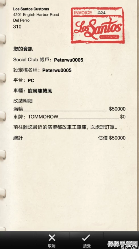 GTA5手游深度攻略，自定义与更改车牌教程全解析