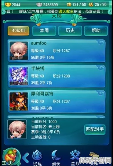 迷你西游天梯十五连胜攻略，解锁连胜秘籍，攀登竞技巅峰