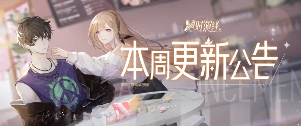 手游资讯，热门手游绝对演绎新服开启时间预告