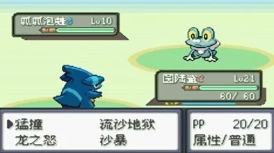 口袋妖怪融合新篇，像素冒险之旅震撼启程，重温经典探索未知