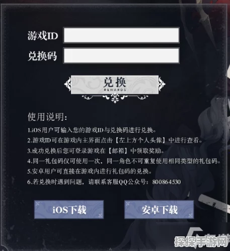 爆裂魔女礼包兑换码使用指南，解锁专属福利的秘籍