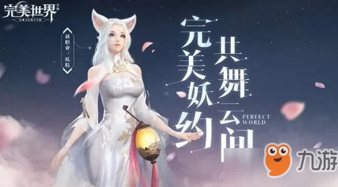 完美世界手游银飞天猪捕捉秘籍大起底！