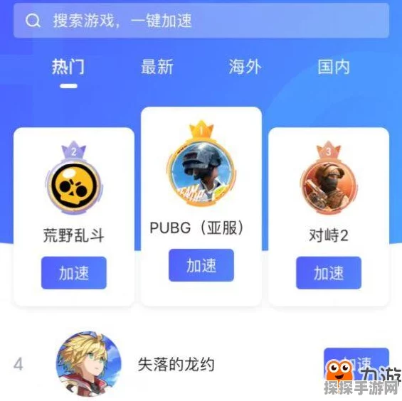 biubiu加速器助力手游畅玩，最新下载安装指南来袭