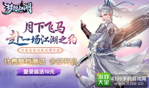 手游资讯，一梦江湖千秀雅集复制数据全攻略