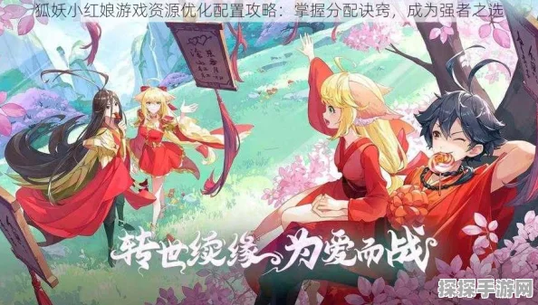 狐妖小红娘手游背包满载如何突破上限？扩展背包方法大揭秘