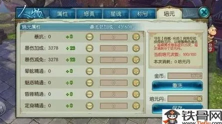诛仙手游青云三重加点全攻略